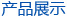 a(chn)Ʒ